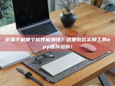 香港《做试药员的真实经历：那些不为人知的酸甜苦辣与成长蜕变》