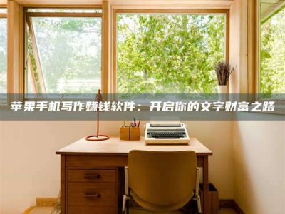 香港2024年全国金投美亚招募中心详解，避免踩坑指南！