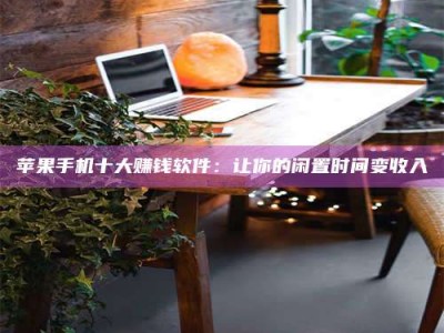 香港“试药师”之趣，这些药物选择你真懂了吗？趣谈生活小贴士！