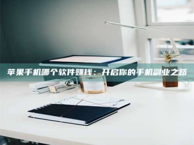 香港《呋塞米片试药之谜，敢做小白鼠是赚是亏？》