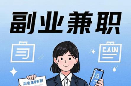 香港在手机上可以做哪些副业赚钱？ 第1张