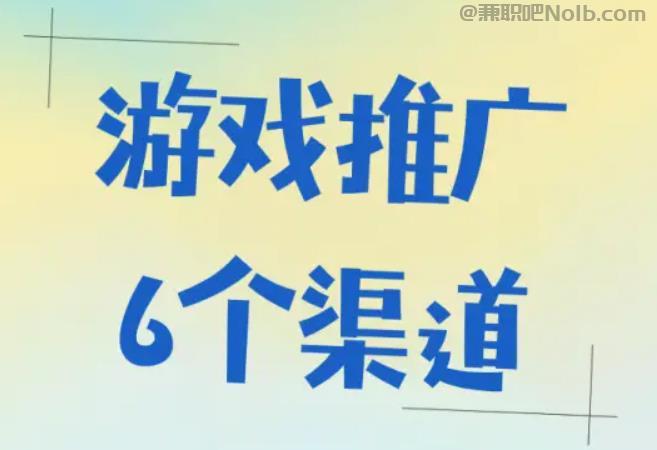 香港游戏推广赚佣金的平台有哪些 第1张